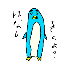 [LINEスタンプ] どてぺん①