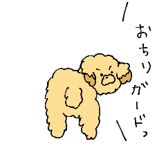 [LINEスタンプ] トイトイトイプードル！