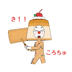 [LINEスタンプ] 楽しくなってきた