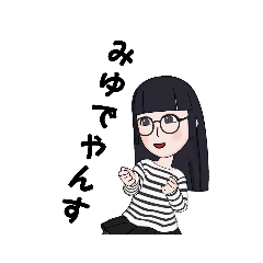 [LINEスタンプ] 5年生みゆちゃんとばぁばの日常