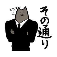 [LINEスタンプ] 無敵のっSPにゃんこ！！一言バージョン