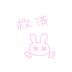 [LINEスタンプ] えらいうさぎ