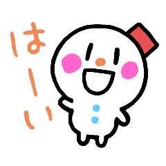 [LINEスタンプ] 気持ちを伝える♡ゆきだるまん