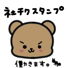 [LINEスタンプ] 社畜学畜用スタンプ