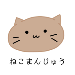 [LINEスタンプ] 【いつねこ】1