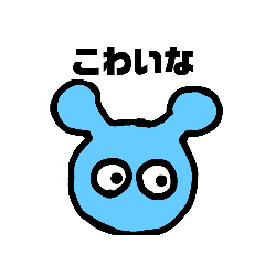 [LINEスタンプ] ぽよよん(水色)