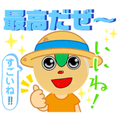 [LINEスタンプ] とうばんちゃん！リターンズ！！！