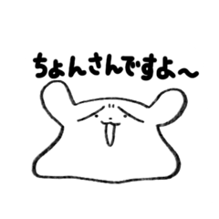 [LINEスタンプ] ちょんさんのスタンプ