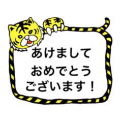 [LINEスタンプ] ❇︎可愛い虎さんスタンプ使いやすさ（高）