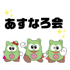 [LINEスタンプ] みずっきー（あすなろ会）