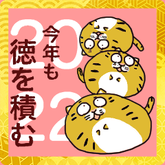 [LINEスタンプ] 丸々とらどん【お正月＆日常】