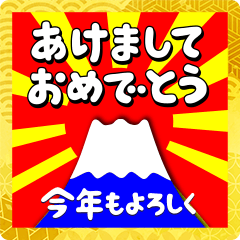 [LINEスタンプ] 2022富士山で新年の挨拶 その5