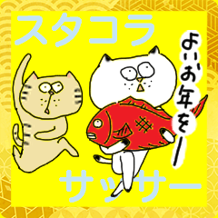 [LINEスタンプ] ぬこハルカ【正月＆日常】