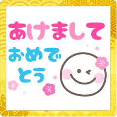 [LINEスタンプ] シンプルなフェイススタンプ☆年末年始