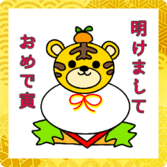 [LINEスタンプ] 寅さんの冬のご挨拶(お正月)