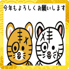 [LINEスタンプ] アニメーションスタンプ 寅年編