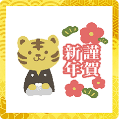 [LINEスタンプ] 【2022年】新年挨拶スタンプ