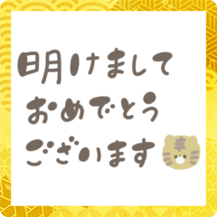 [LINEスタンプ] YUKANCOシンプル文字♡2022お正月ver.の画像（メイン）