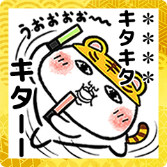 [LINEスタンプ] ○○○○が好きすぎて辛い (寅年/年末年始)