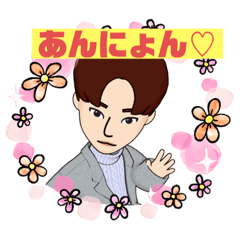 [LINEスタンプ] キツネ目のイケメンくん