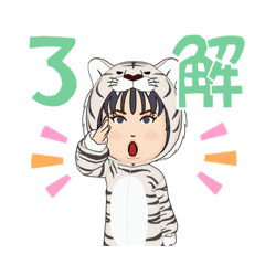 [LINEスタンプ] トラさちこ