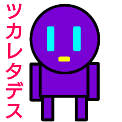 [LINEスタンプ] 最弱ゾンビ・チャロワ01 挨拶 敬語