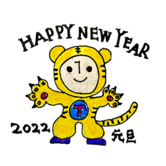 [LINEスタンプ] 2022トラ⭐︎年末年始！