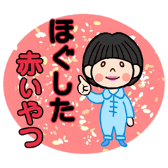 [LINEスタンプ] ショートカットのどのちゃん？