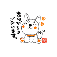 [LINEスタンプ] 柴犬と 筆文字ฅ´•ᴥ•`ฅ