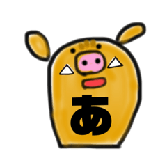 [LINEスタンプ] URIBOのカワイイスタンプ「あいうえお編」1