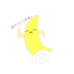 [LINEスタンプ] ばななもちくんスタンプ