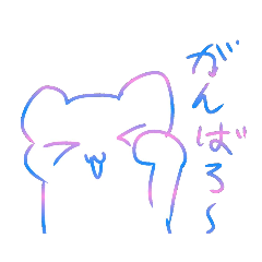 [LINEスタンプ] ねころんスタンプw