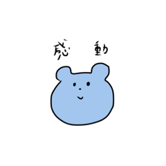 [LINEスタンプ] くまのまがお