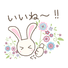 [LINEスタンプ] うさぴょん ①修正