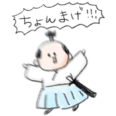 [LINEスタンプ] シンプル サムライ 日常会話