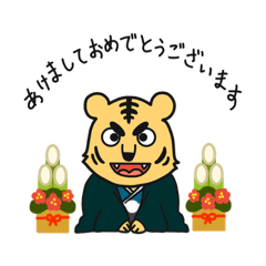 [LINEスタンプ] 干支たちの毎年ご挨拶