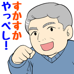 [LINEスタンプ] 里山自治会の仲間たち