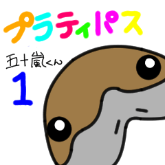 [LINEスタンプ] カモノハシ スタンプ