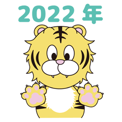 [LINEスタンプ] 2022年虎スタンプ