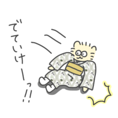 [LINEスタンプ] 女将スペシャル