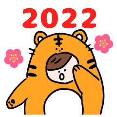 [LINEスタンプ] とら2022