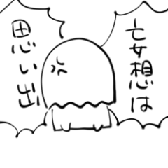 [LINEスタンプ] 自己投影型夢女子