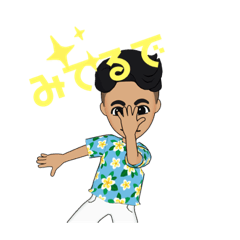 [LINEスタンプ] さわやかハッピーボーイ