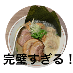 [LINEスタンプ] お前おラーメンに例えたら