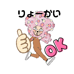 [LINEスタンプ] 桜のおじさん