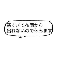 [LINEスタンプ] 部活をサボる言い訳にどうぞ