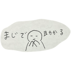 [LINEスタンプ] 語尾に使ってください