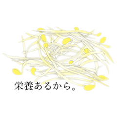 [LINEスタンプ] 野菜の気持ち Part1