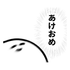 [LINEスタンプ] ゆるヲタスタ【正月】