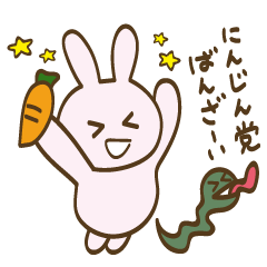 [LINEスタンプ] それゆけ！うさぎさん20